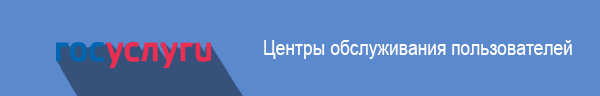 banner_gosuslugi2.png